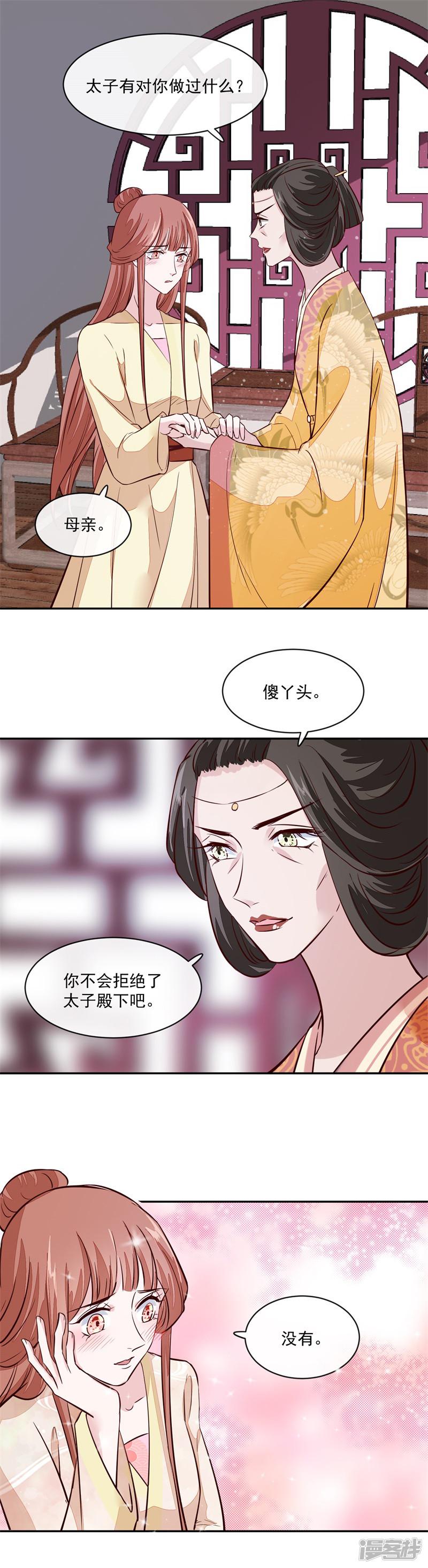 第54话 你要小心-3