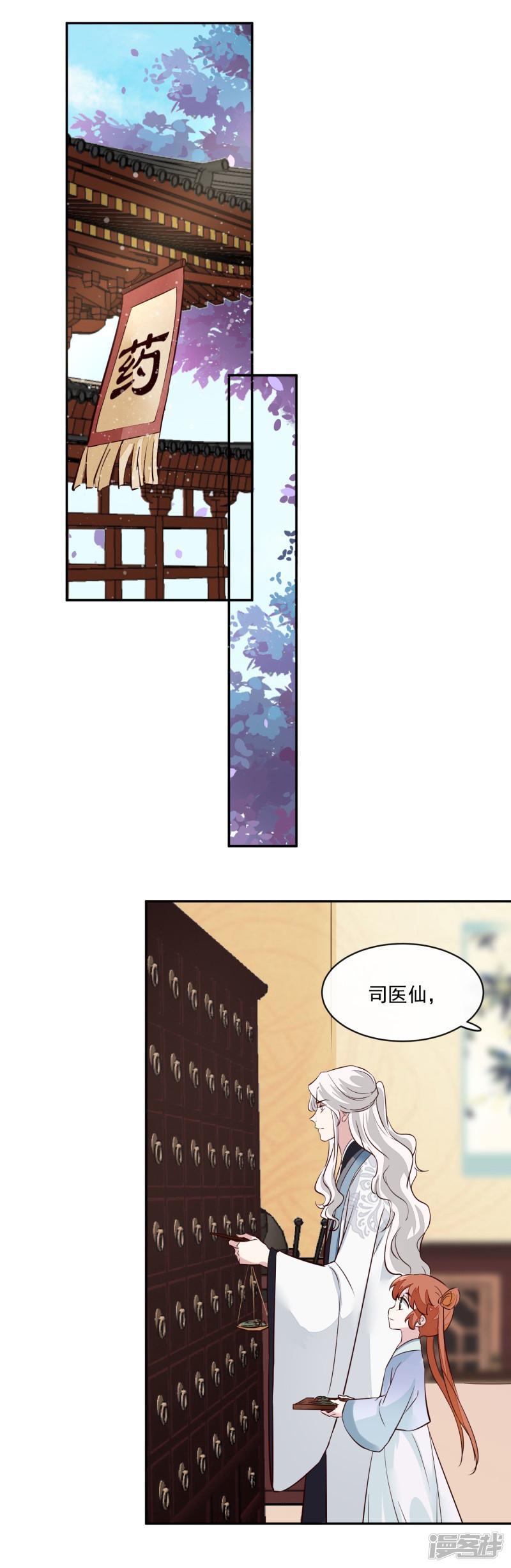 第54话 你要小心-5