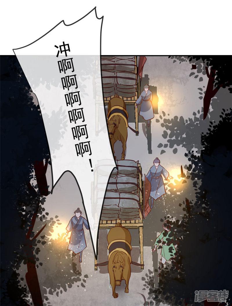 第56话 乌合之众！-2