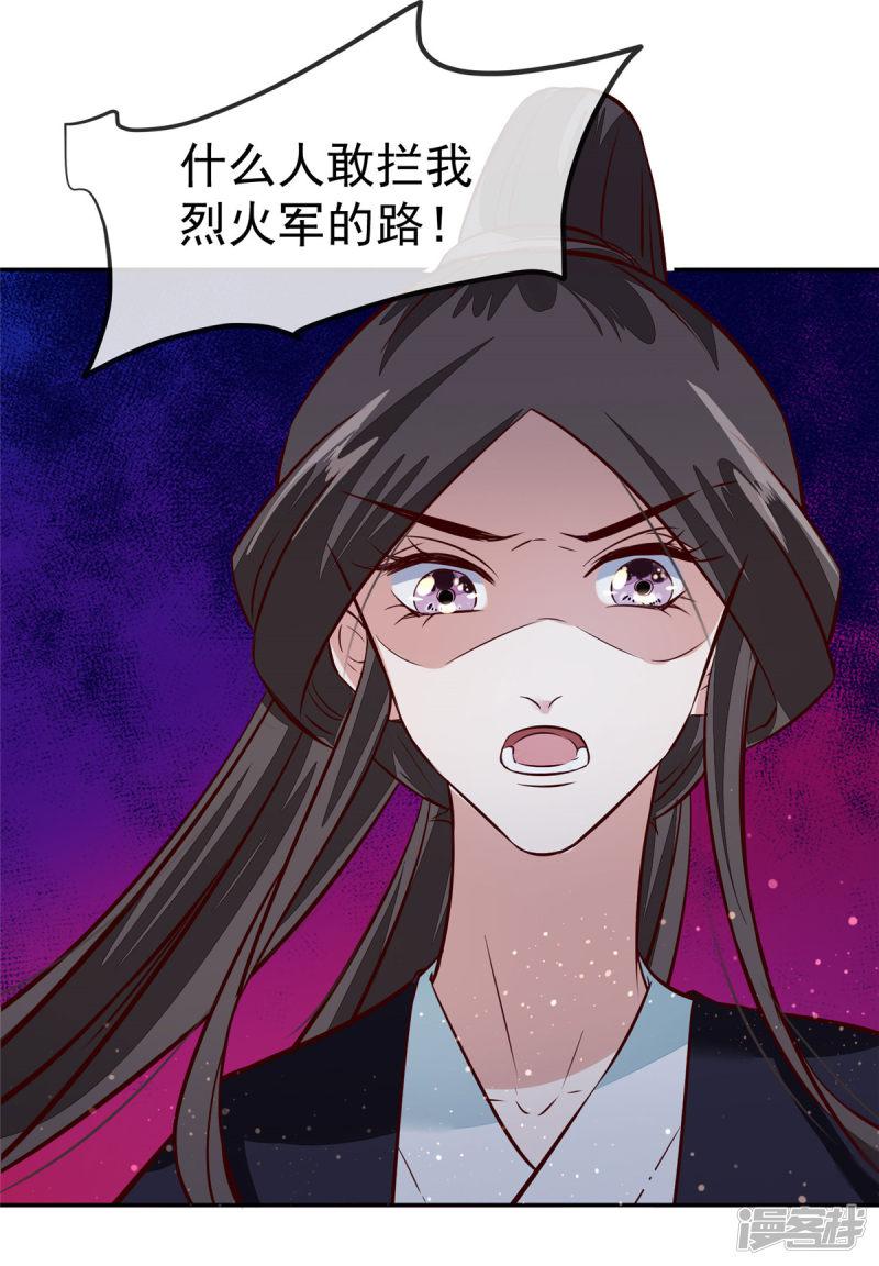 第56话 乌合之众！-4