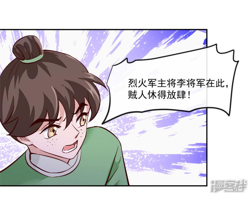 第56话 乌合之众！-6