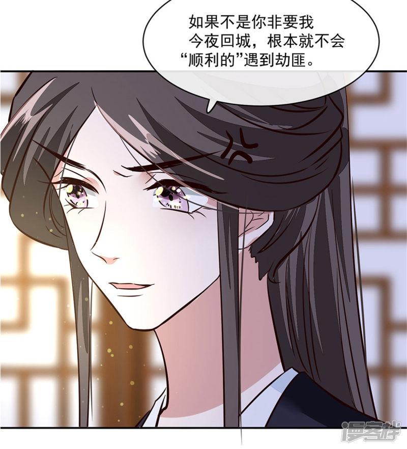 第56话 乌合之众！-31