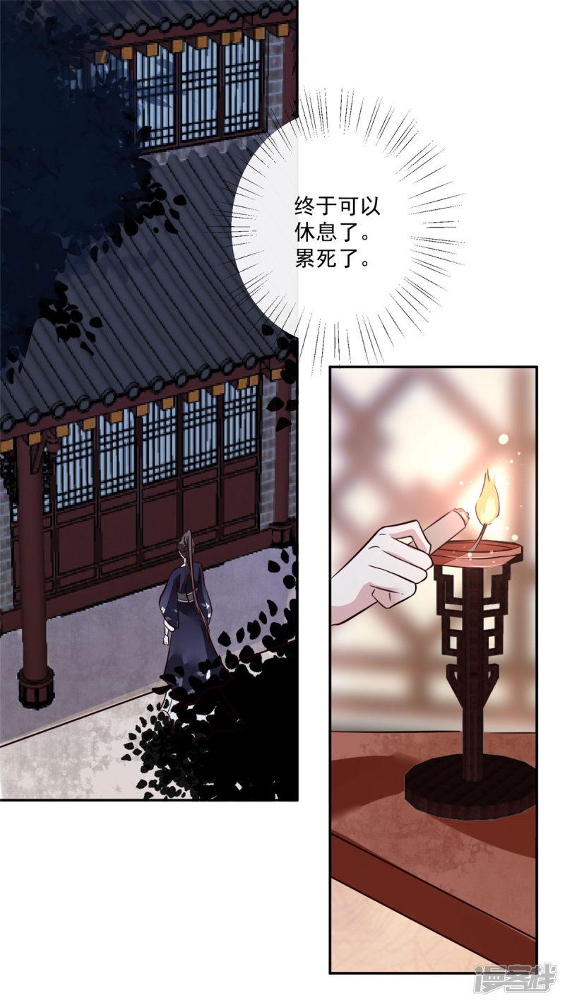 第57话 葫芦里卖的什么药-12