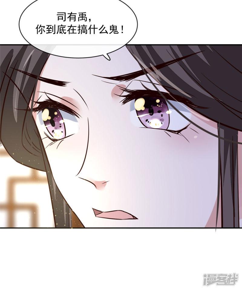 第57话 葫芦里卖的什么药-16