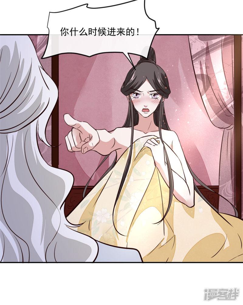 第57话 葫芦里卖的什么药-22