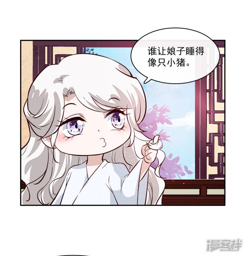 第57话 葫芦里卖的什么药-23