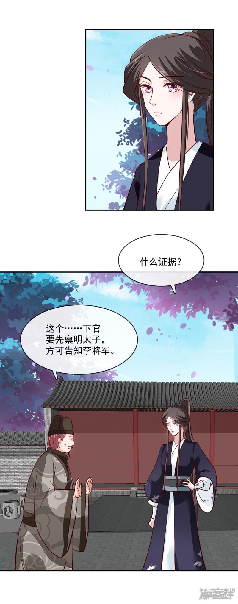 第59话 潼儿不必担心-2