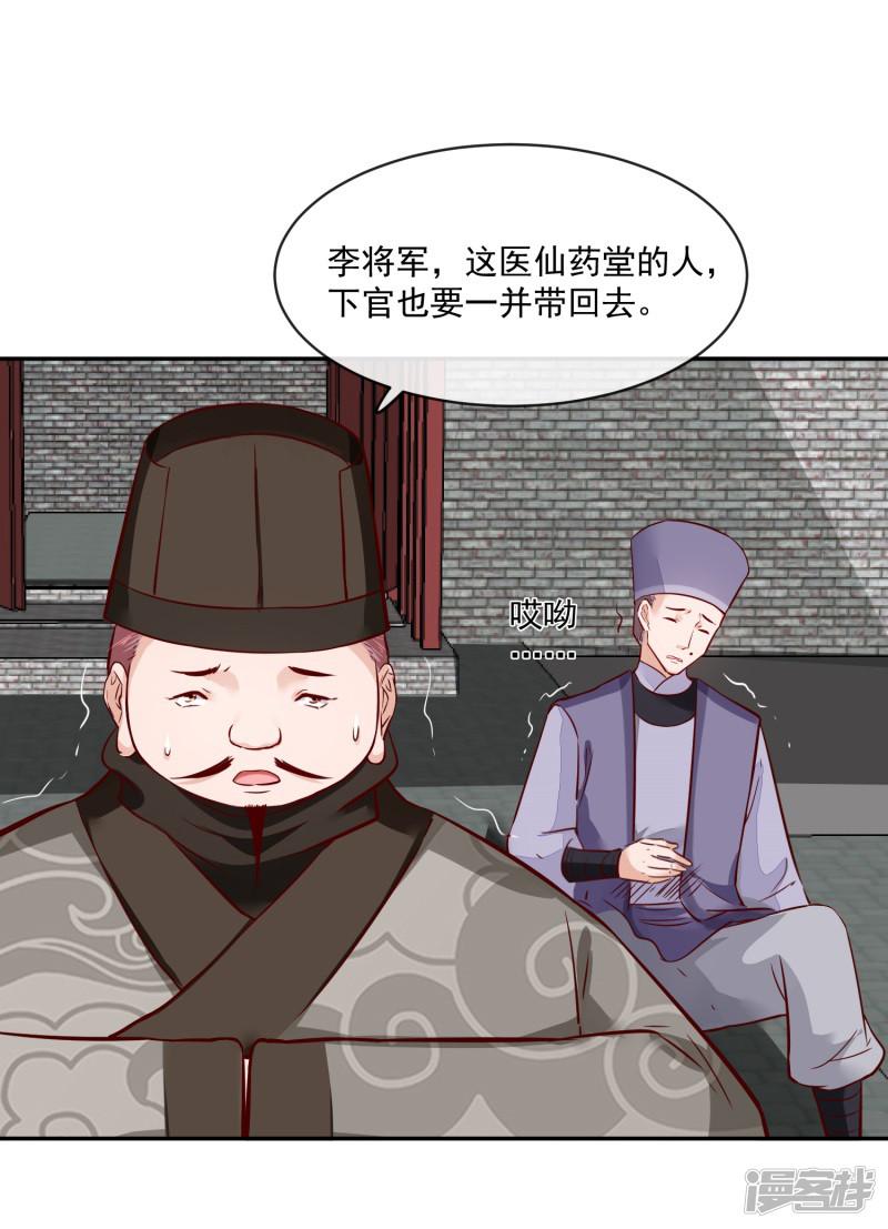 第59话 潼儿不必担心-7