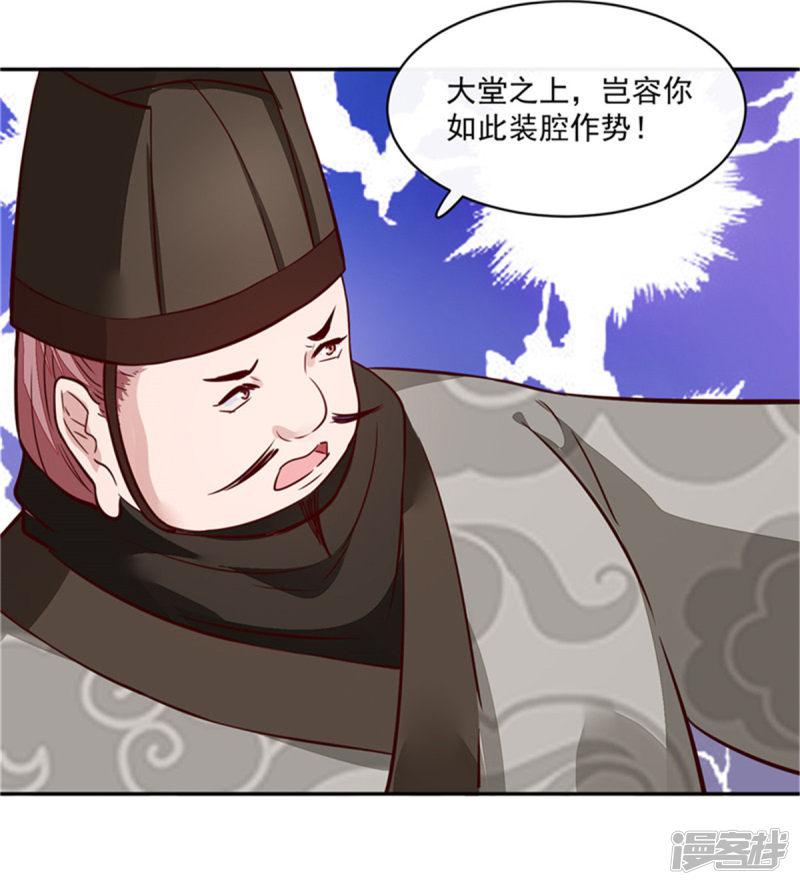 第65话 太守大人，继续审吧-18