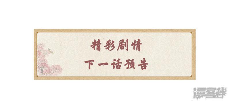 第65话 太守大人，继续审吧-26