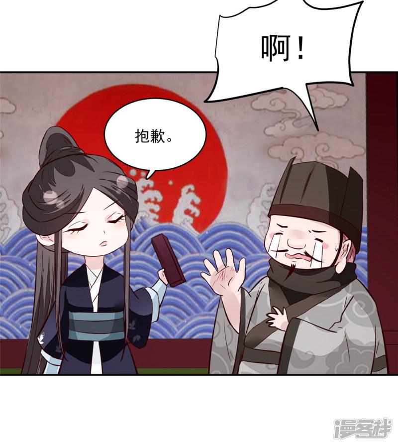 第66话 小人愿意招供！-10