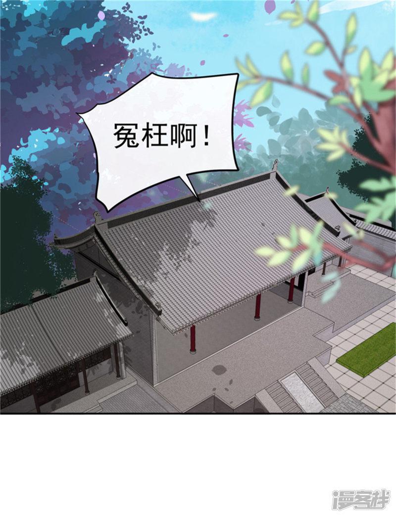 第67话 竟敢出卖我-7