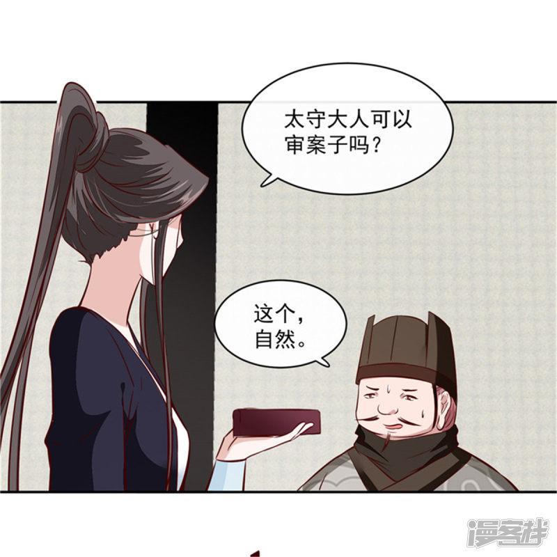 第67话 竟敢出卖我-24