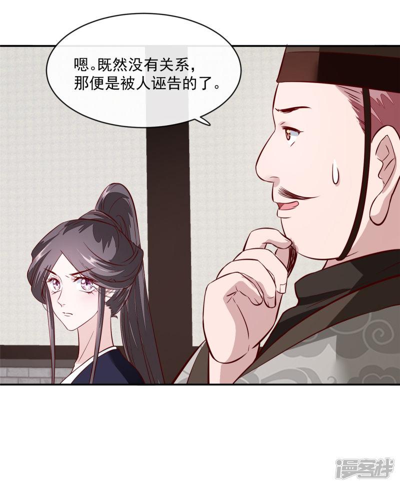 第68话 脸还疼吗-4