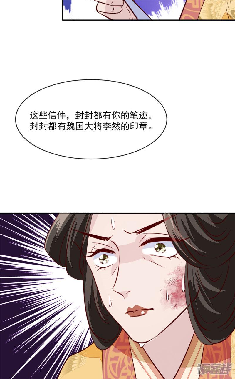 第74话 砍头示众-3