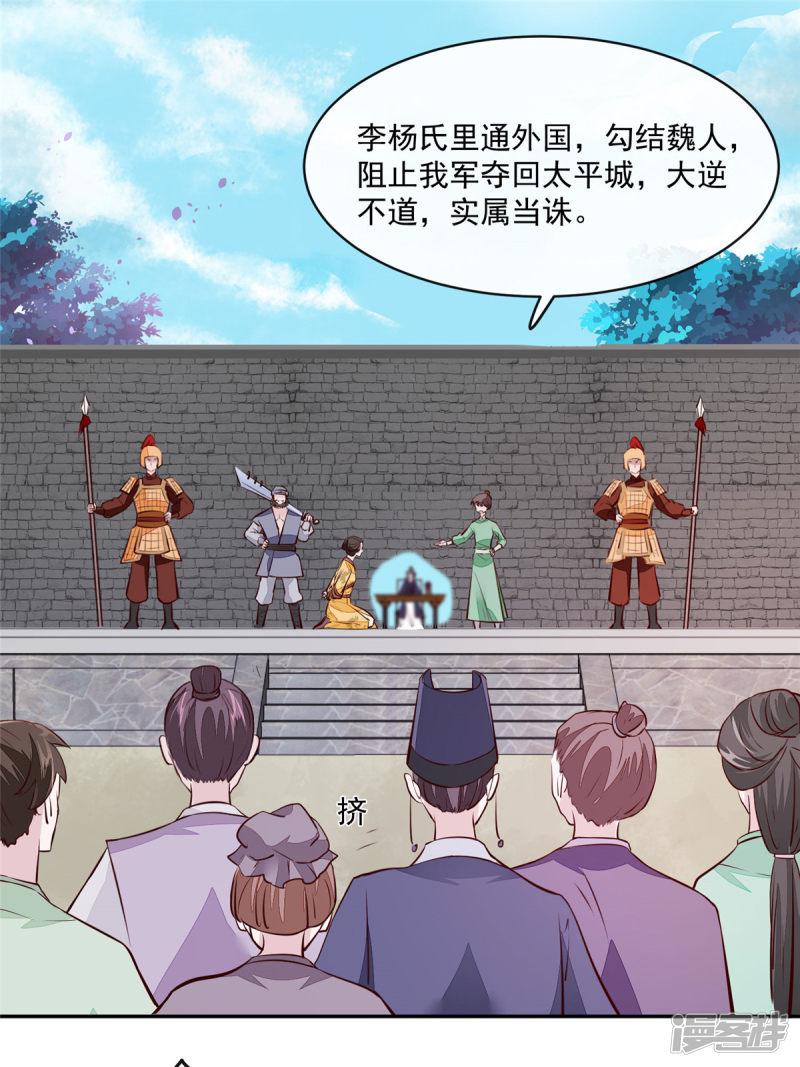 第74话 砍头示众-10