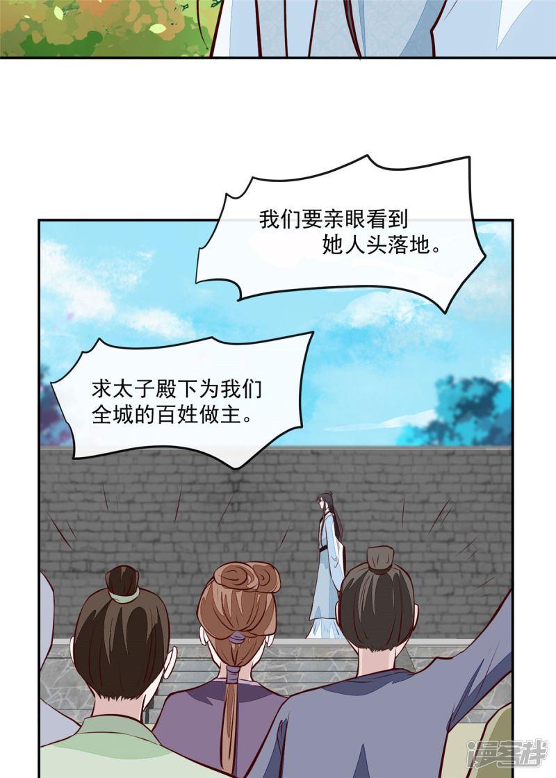 第74话 砍头示众-22