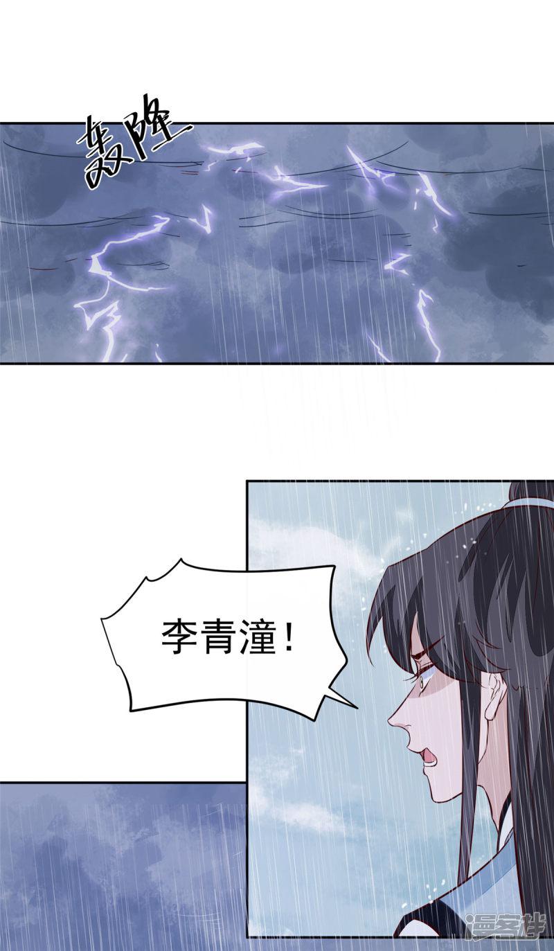 第75话 是，我杀了她-16