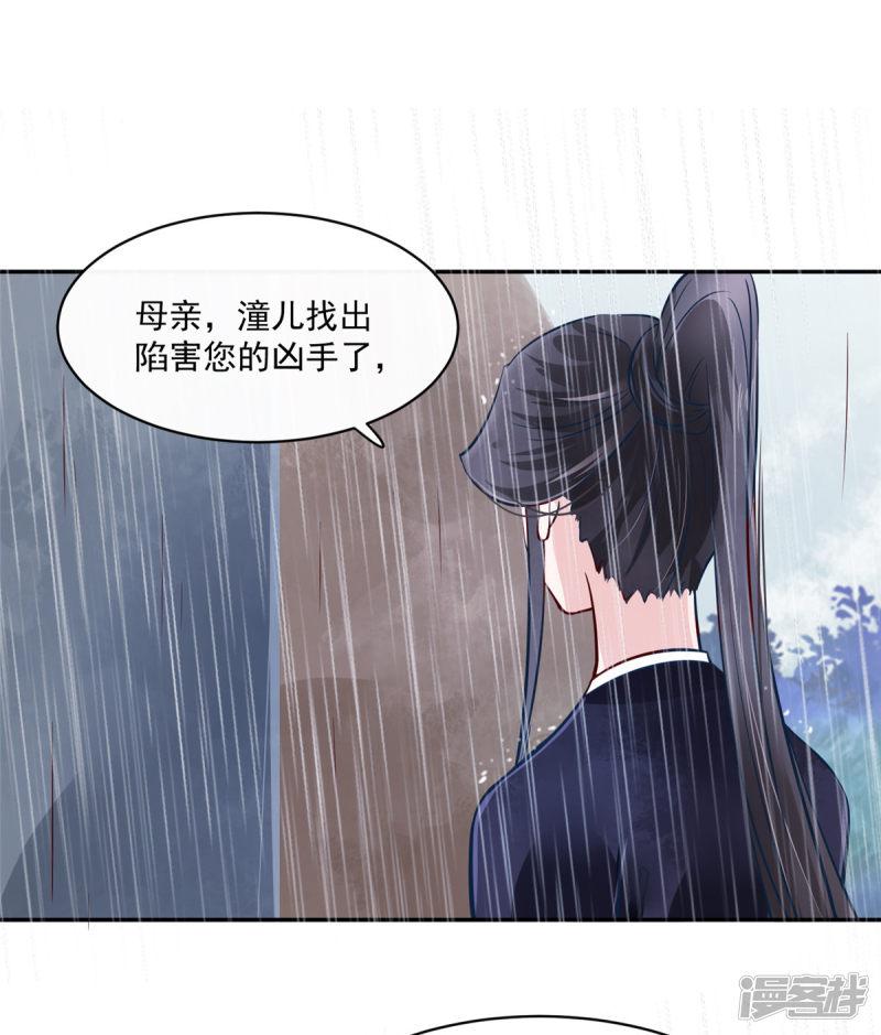 第76话 所有事情都与你有关-5