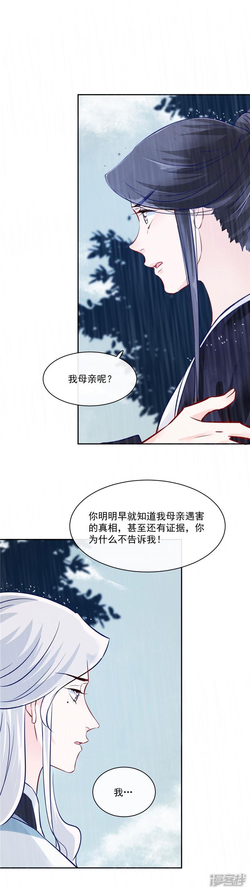 第77话 你走吧-5