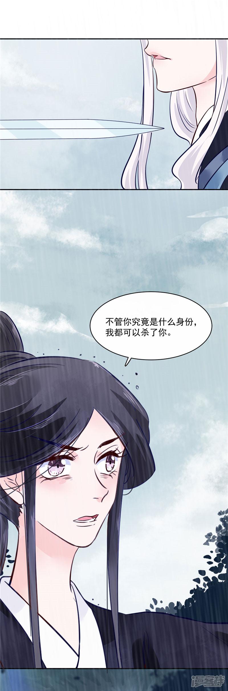 第77话 你走吧-9