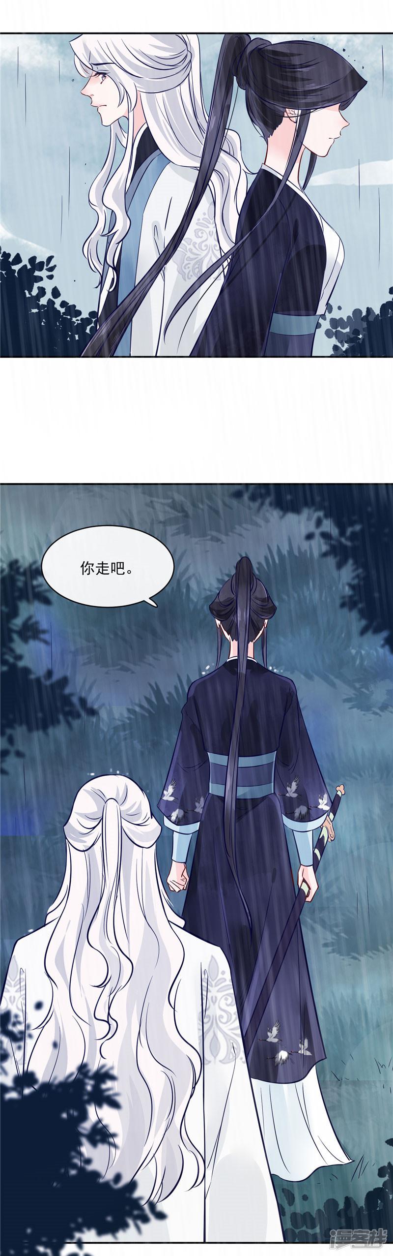 第77话 你走吧-12