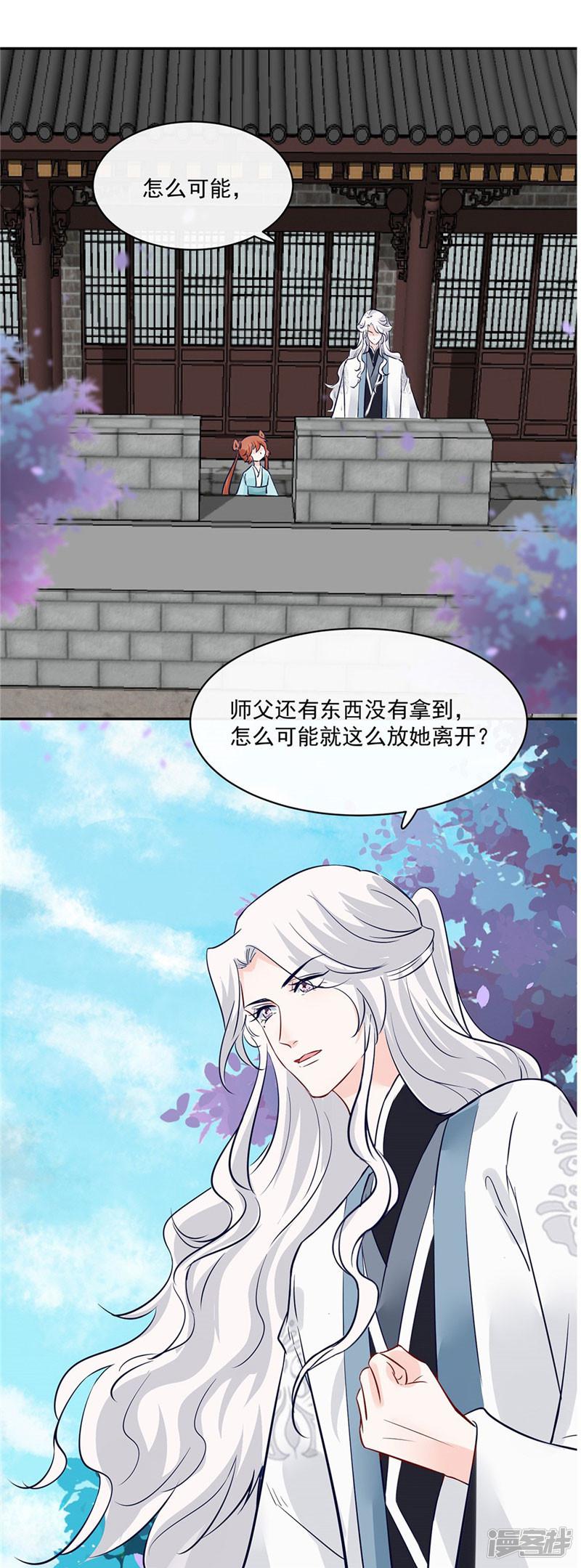 第77话 你走吧-15