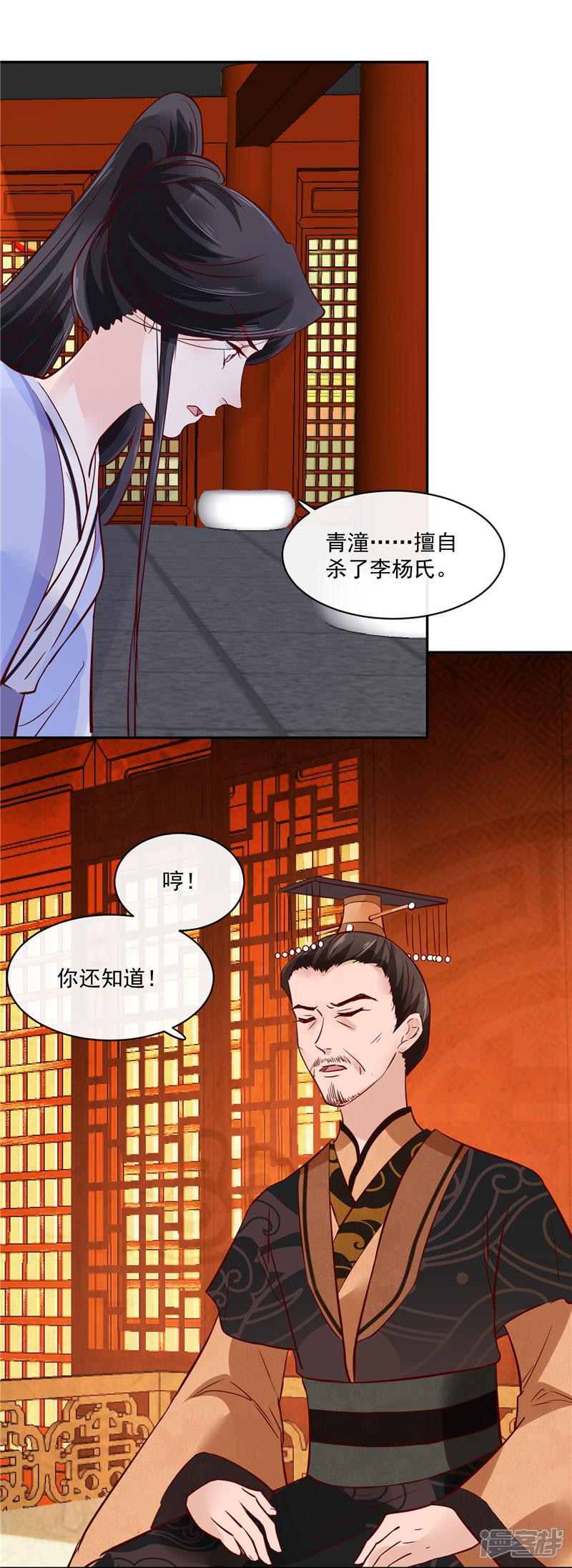 第81话 你可有证据？-2