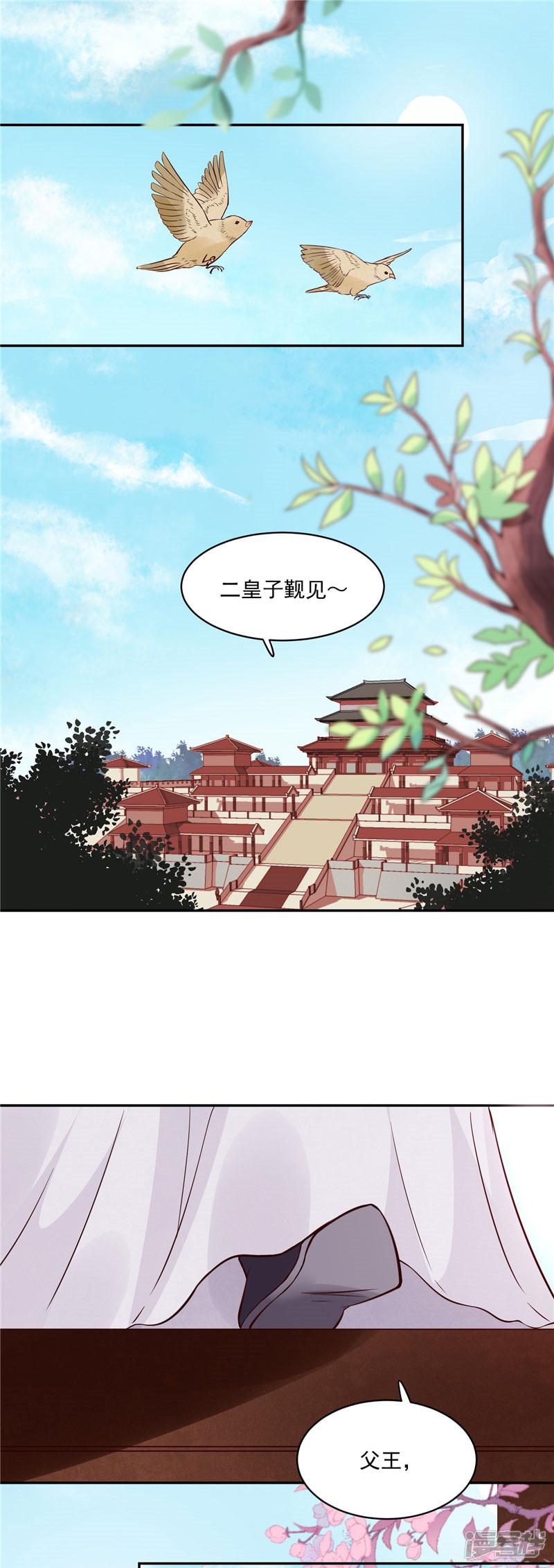 第85话 峰回路转-1