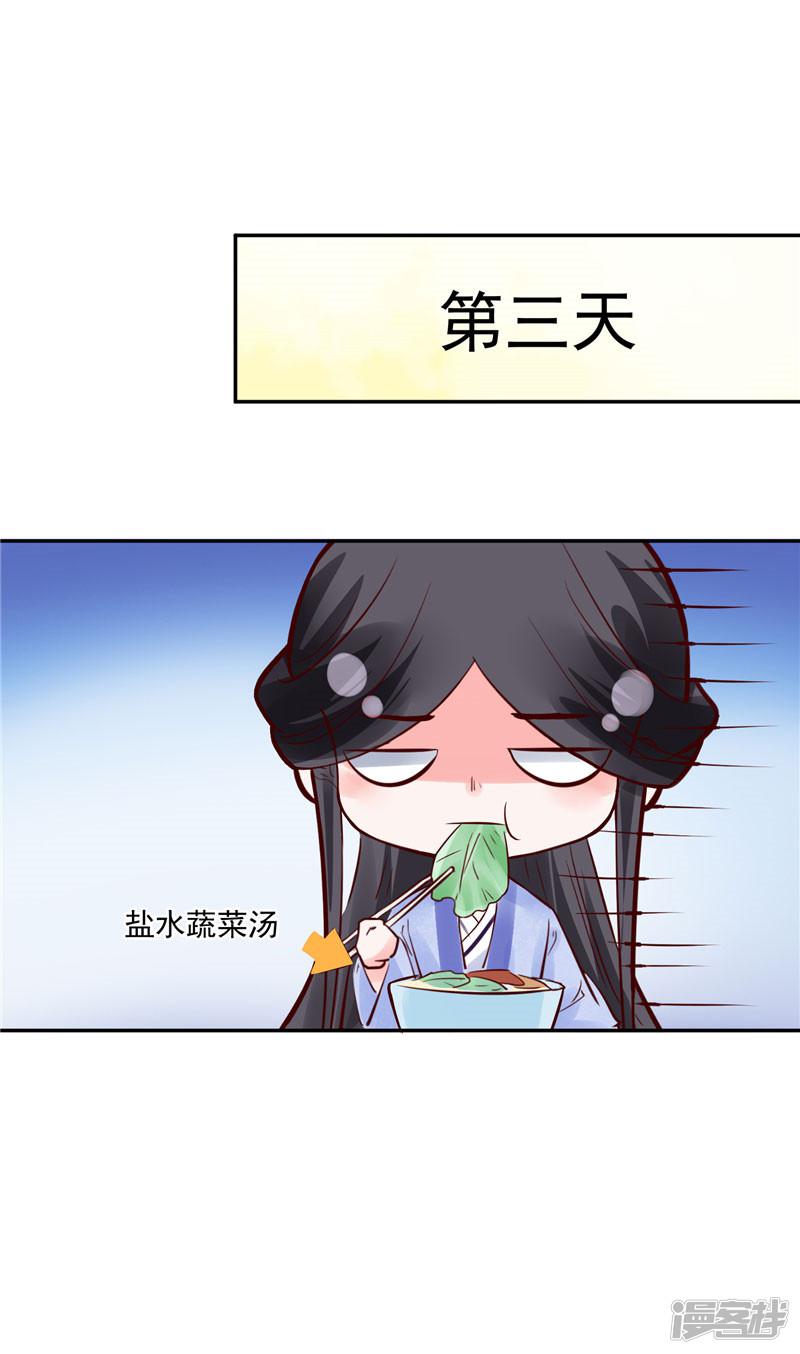 第87话 盐水蔬菜汤-5