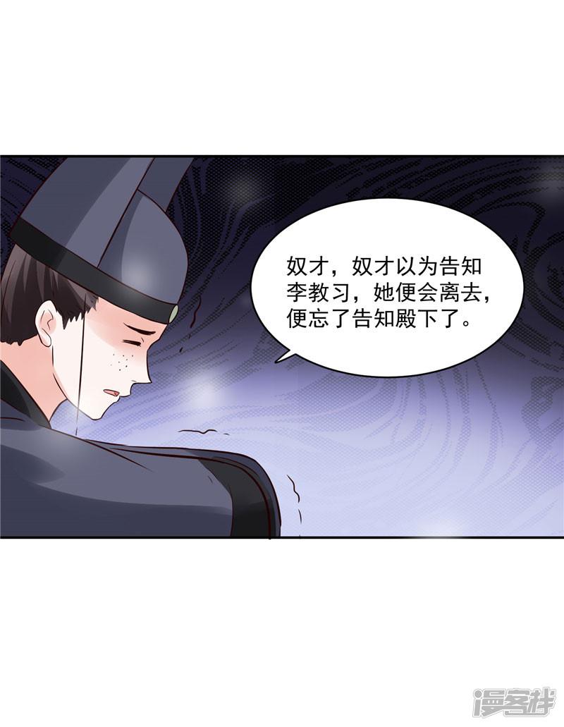 第97话 三皇子欧阳烨-11