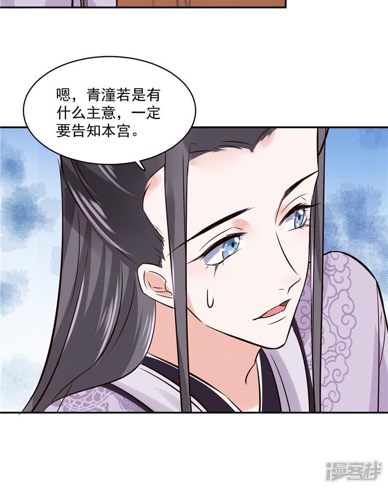 第100话 广召名医-11