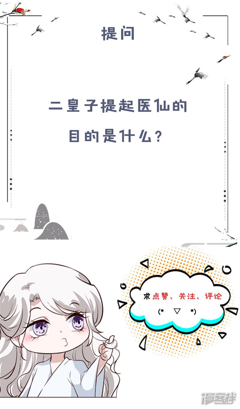 第100话 广召名医-15