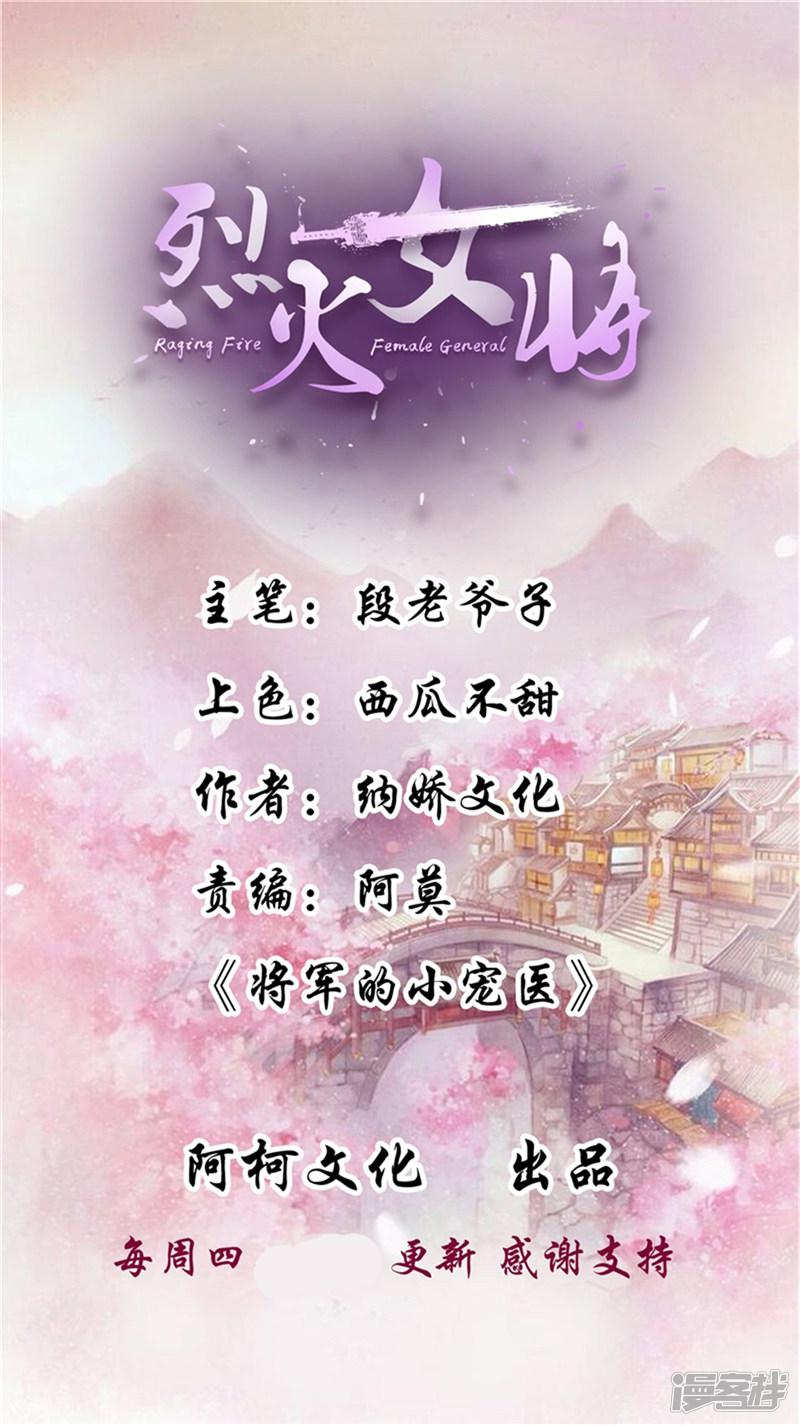 第104话 为夫不走-0