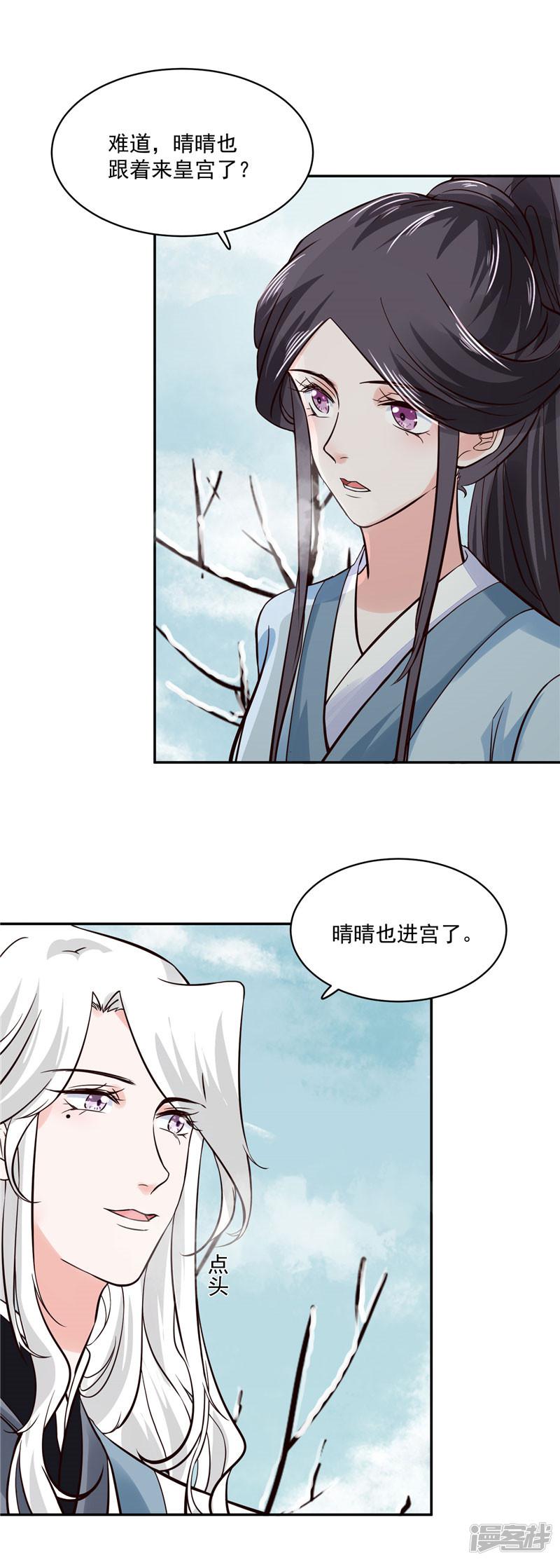 第107话 吃醋现场-3