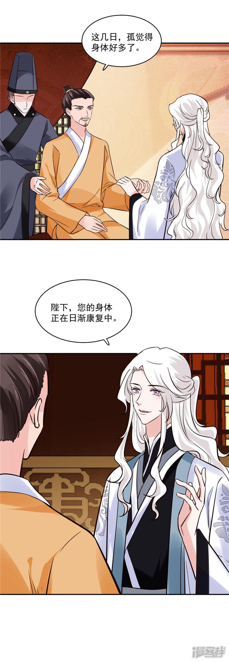 第107话 吃醋现场-6