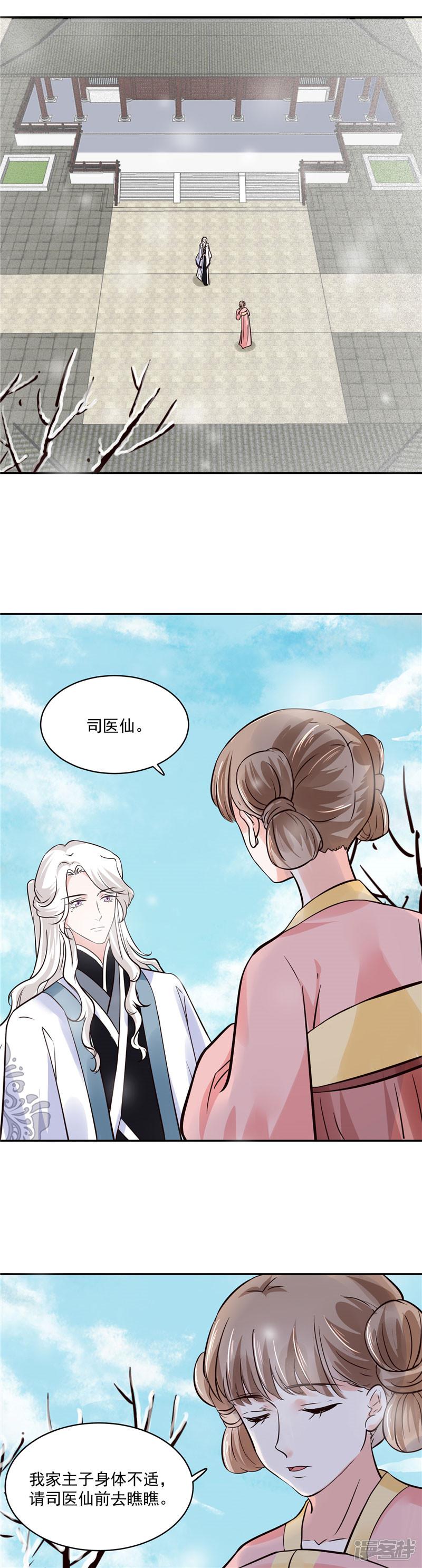 第107话 吃醋现场-9