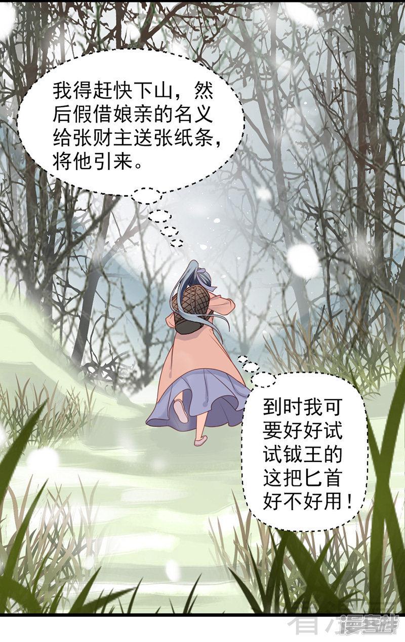 第十五话-6