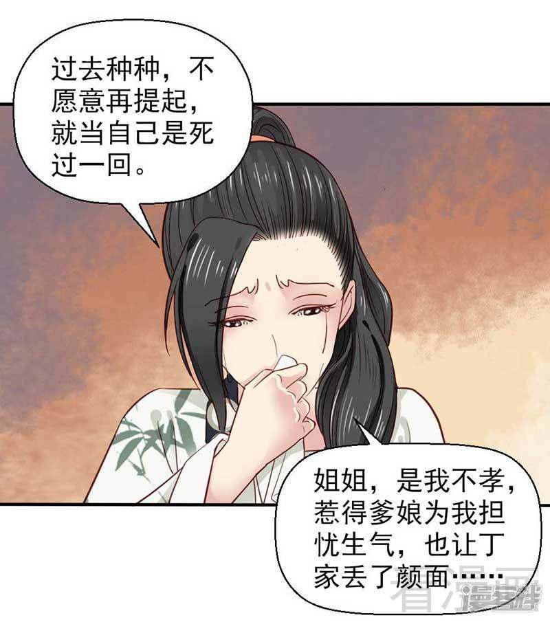 第四十四话-17