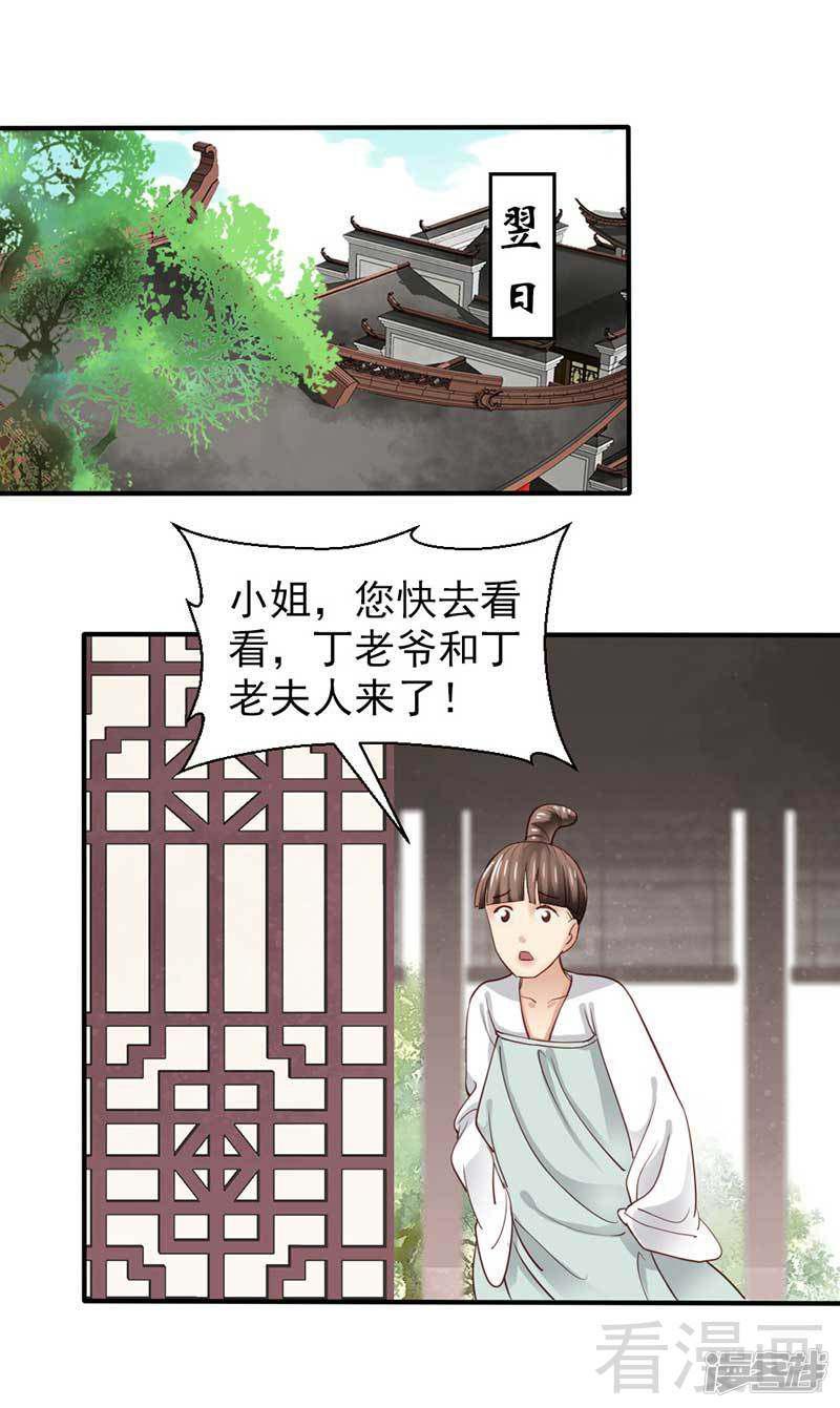 第四十七话-24