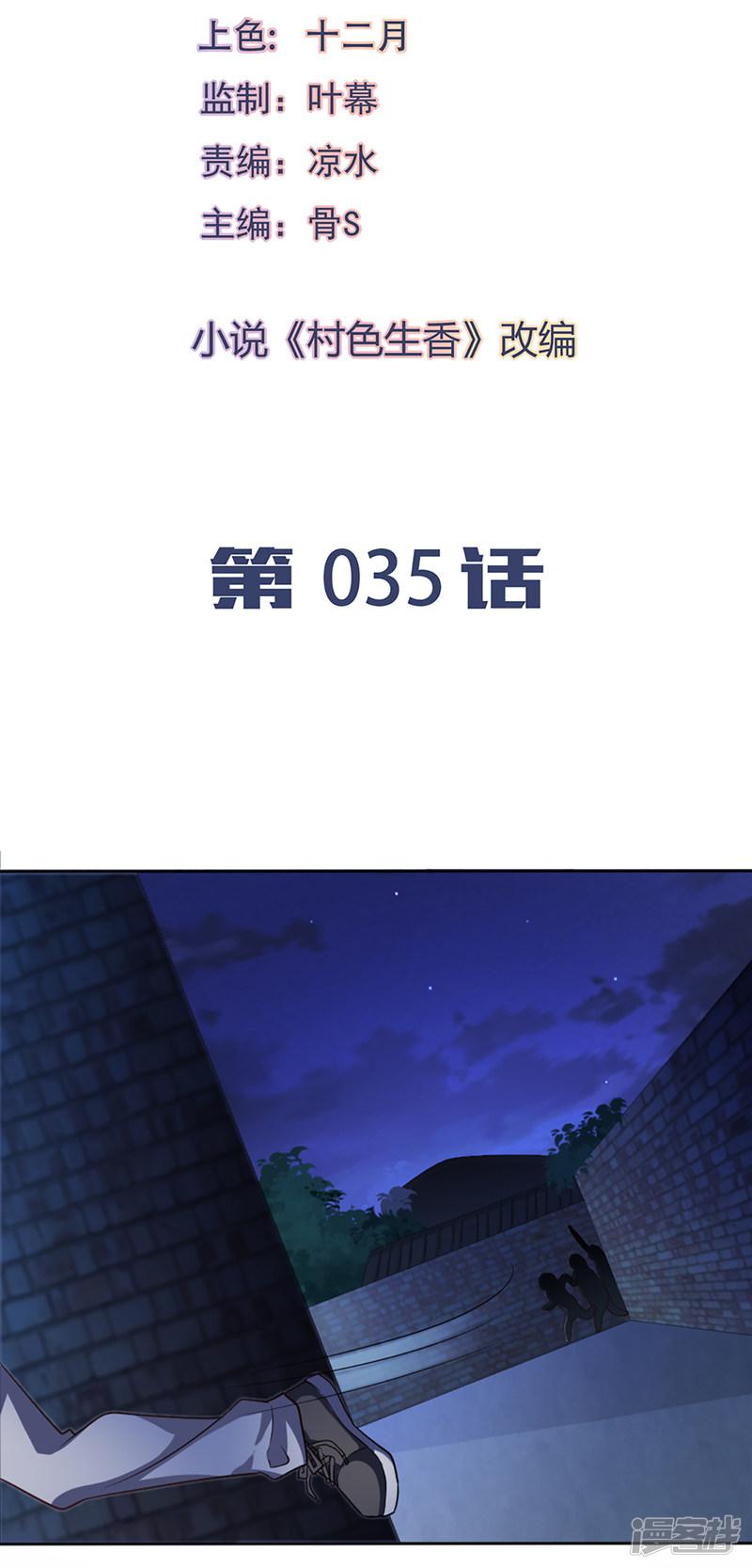 第35话-1