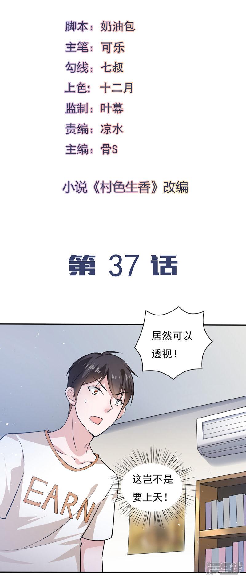 第37话-1