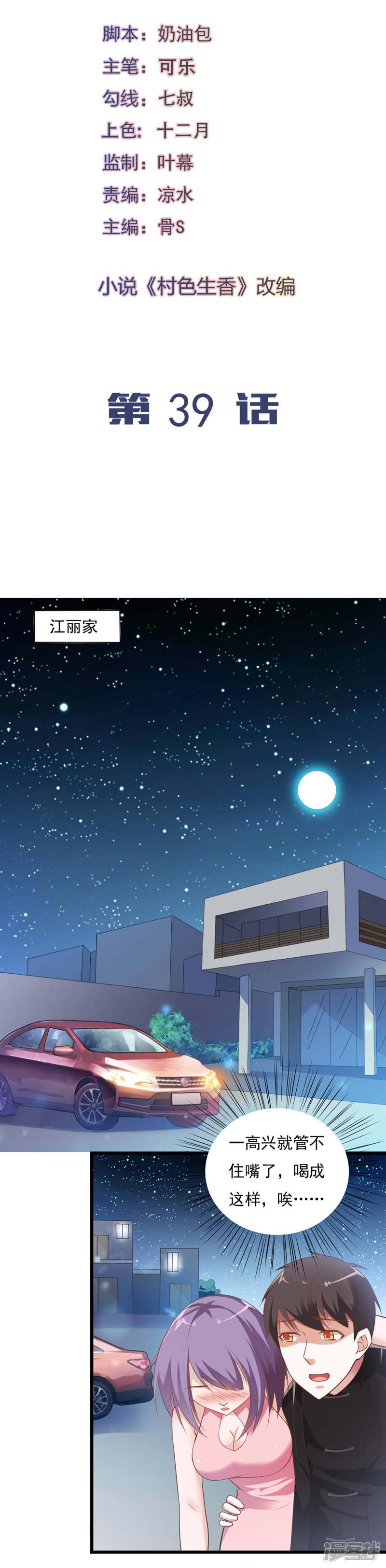 第39话-1