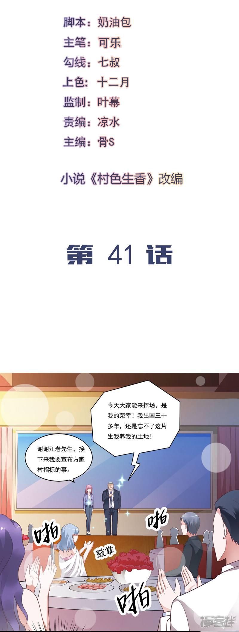 第41话-1