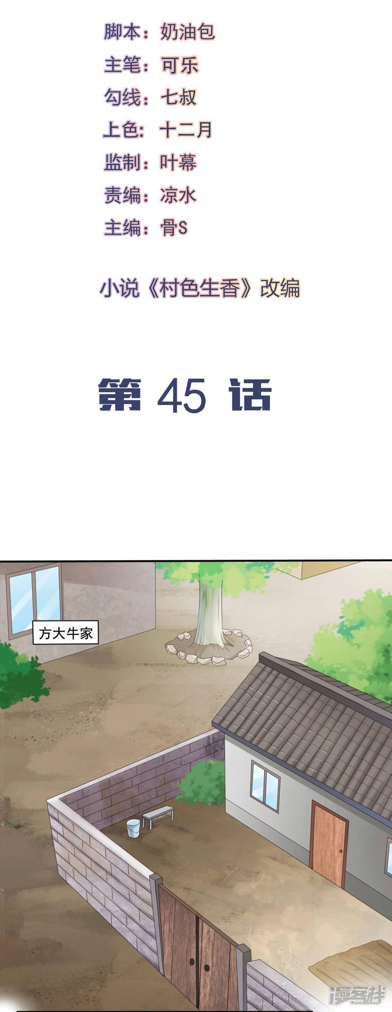 第45话-1