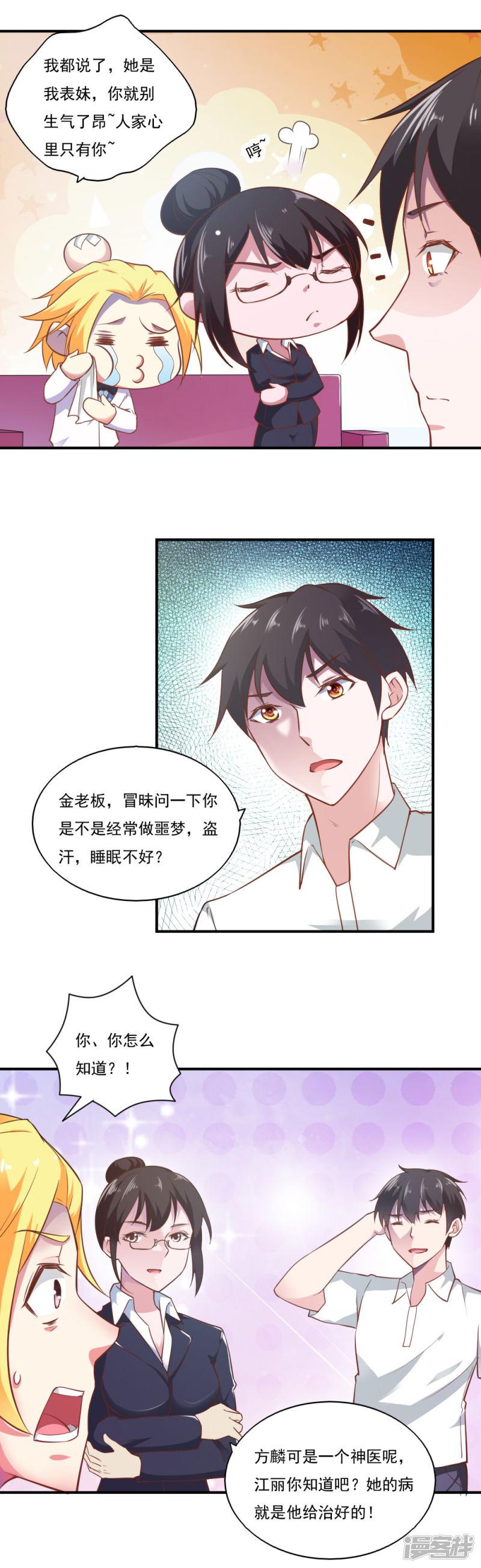 第47话-6