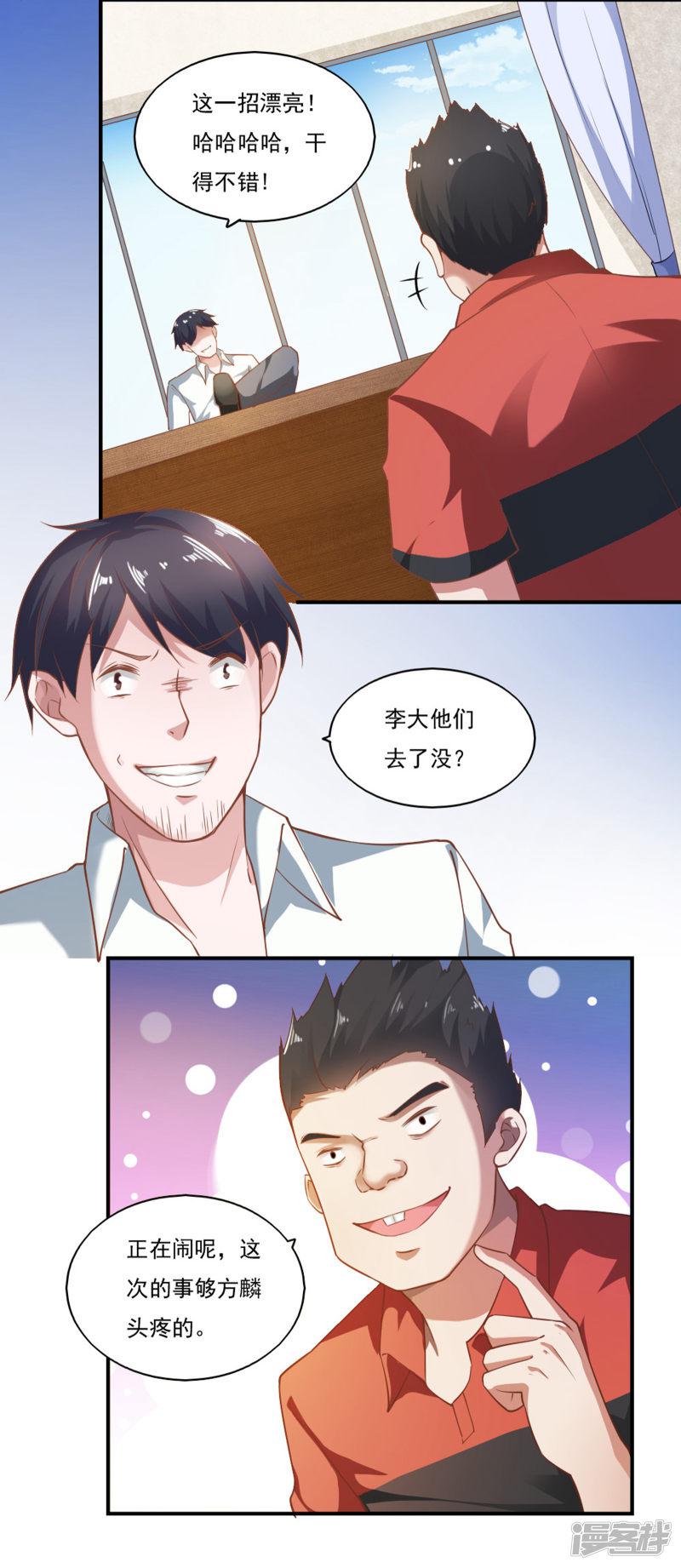 第49话-8