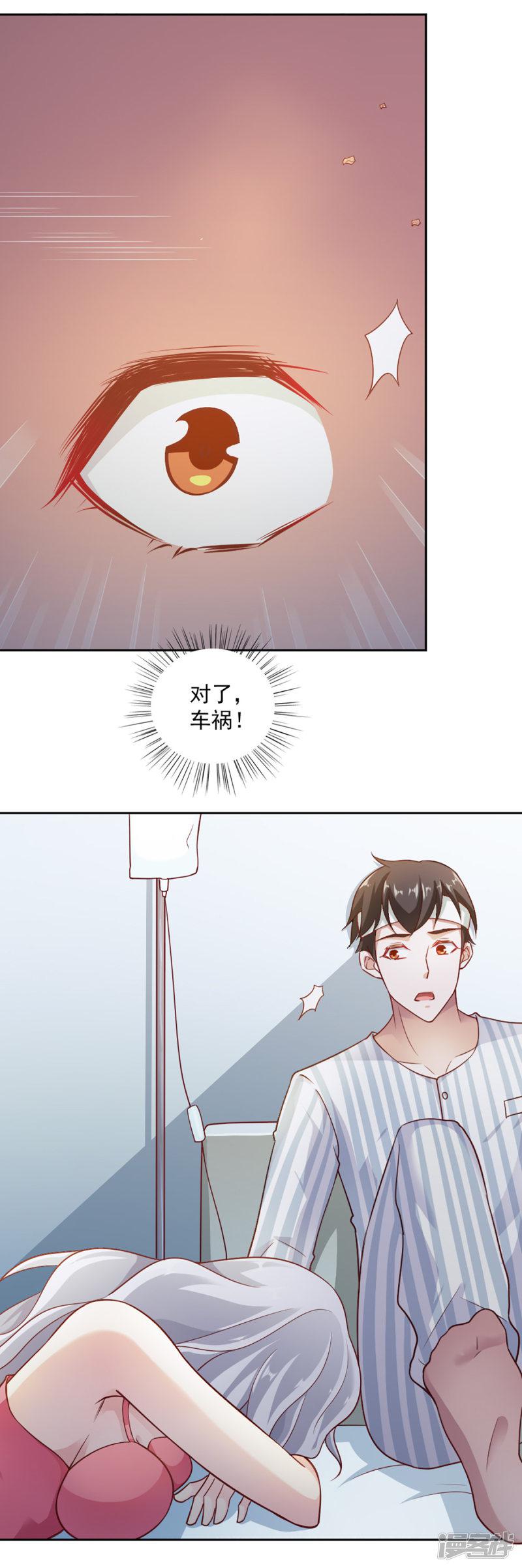 第66话-9