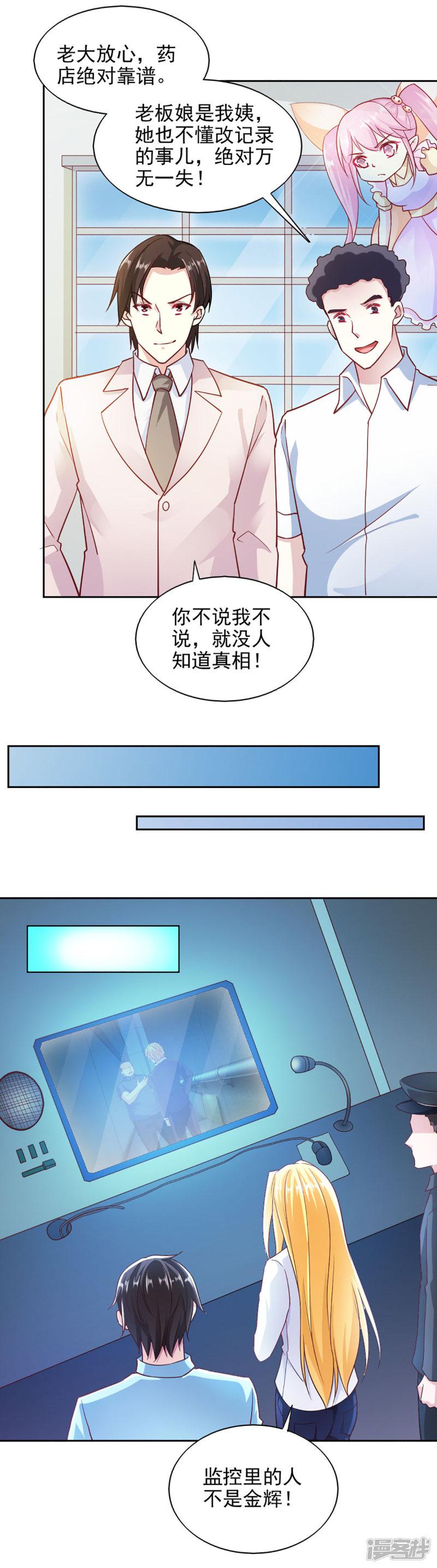 第86话-19