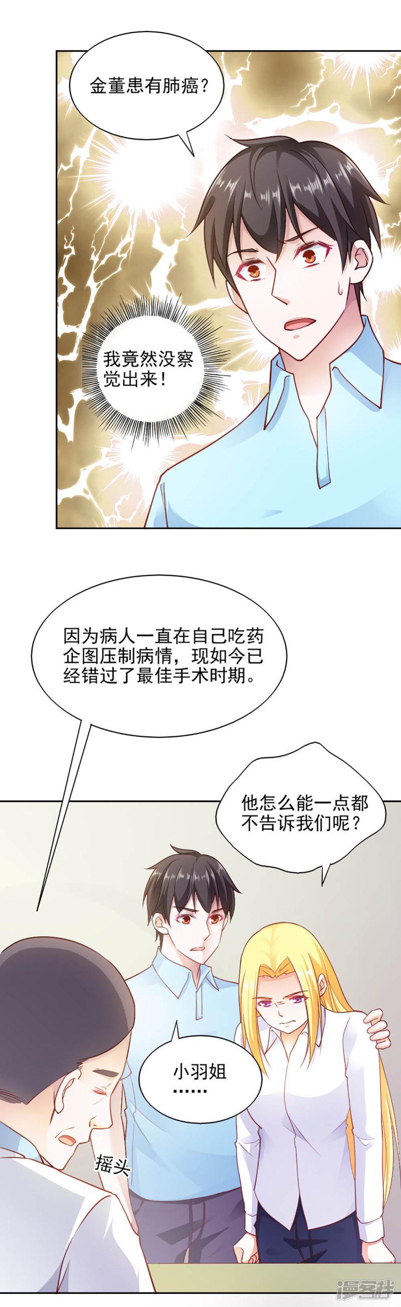 第87话-5